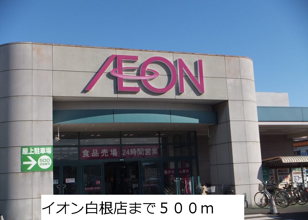 Shopping centre. 500m to ion Shirane store (shopping center)