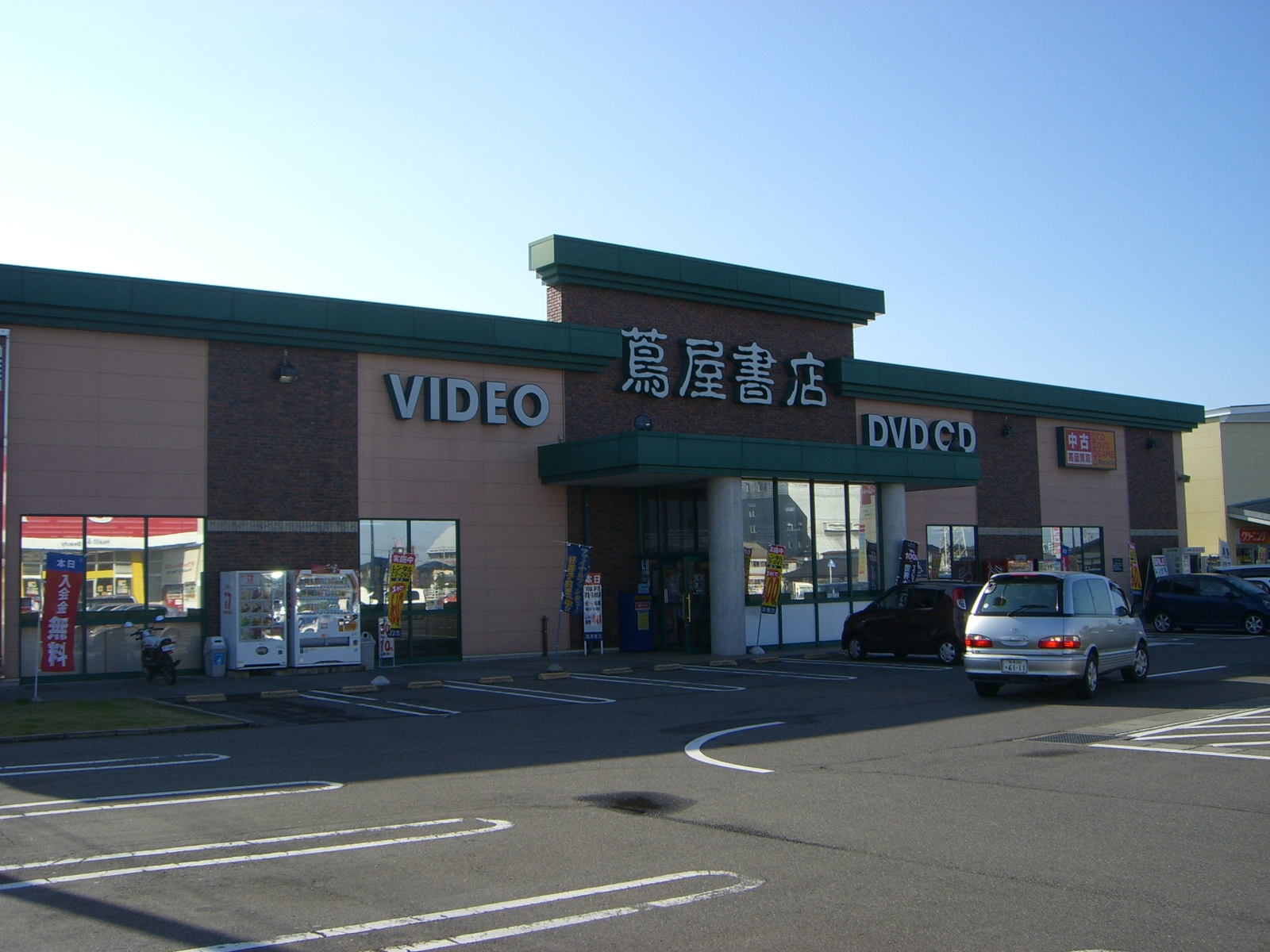 Rental video. Tsutaya bookstore Market City Shirane shop 771m up (video rental)