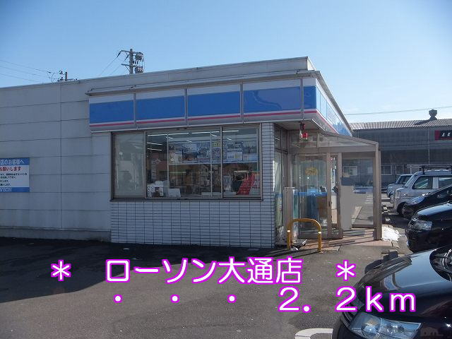 Convenience store. 2200m until Lawson Odori store (convenience store)