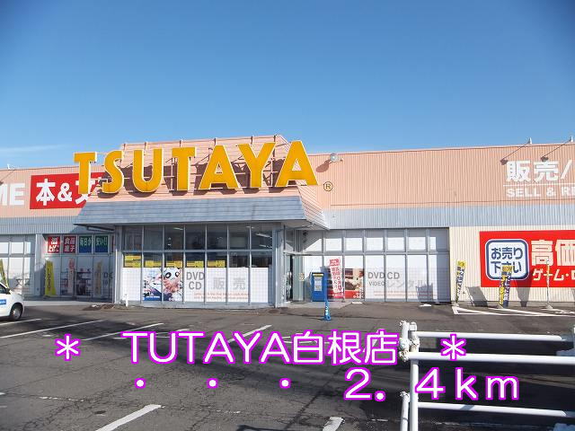 Rental video. TUTAYA Shirane shop 2400m up (video rental)