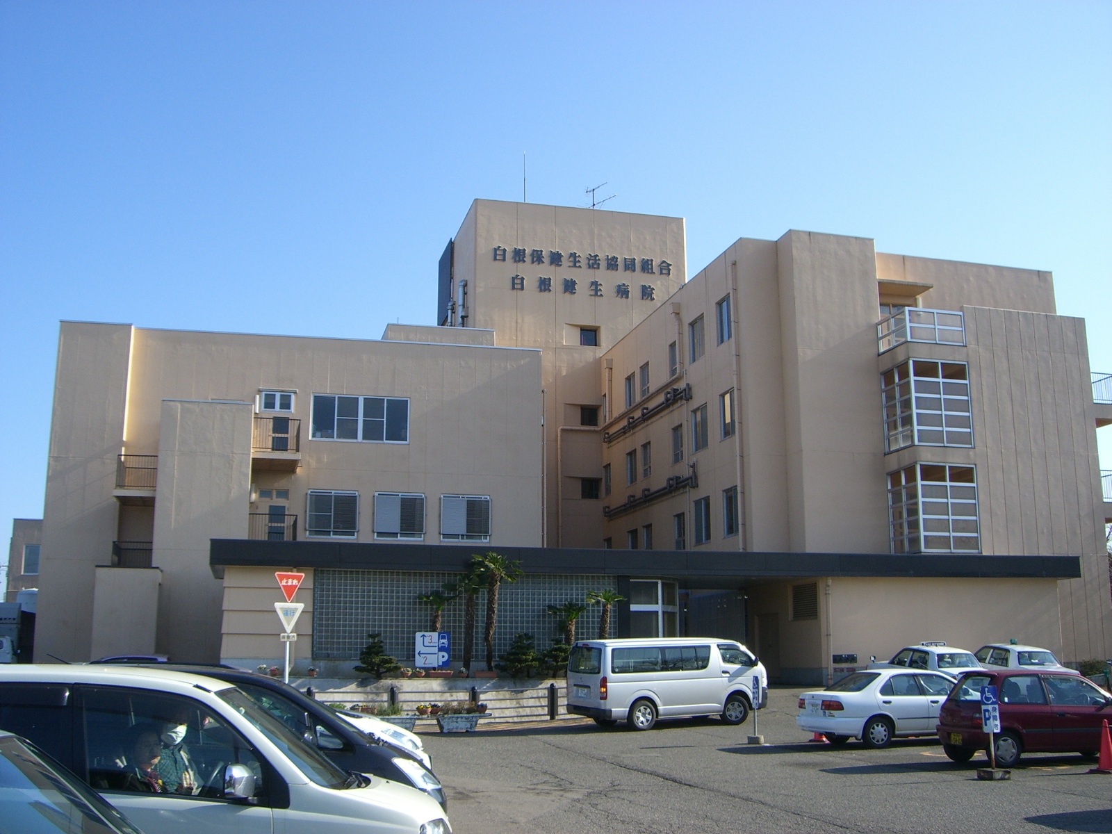 Hospital. Shironekenseibyoin until the (hospital) 1197m