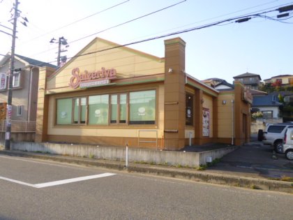 restaurant. Saizeriya Niigata Aoyama until the (restaurant) 167m
