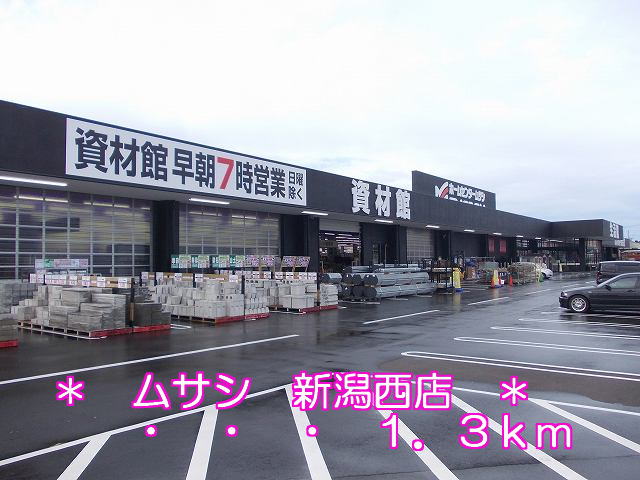 Home center. Musashi 1300m to Niigata Nishiten (hardware store)