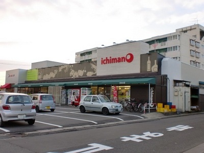 Supermarket. Ichiman until the (super) 1320m