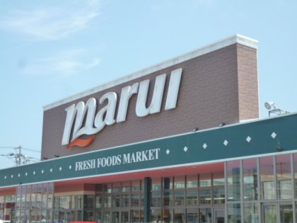 Supermarket. 518m to Super Marui Teraodai store (Super)