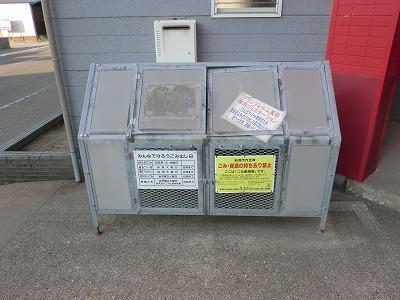 Other Equipment. It is an on-site waste storage. 