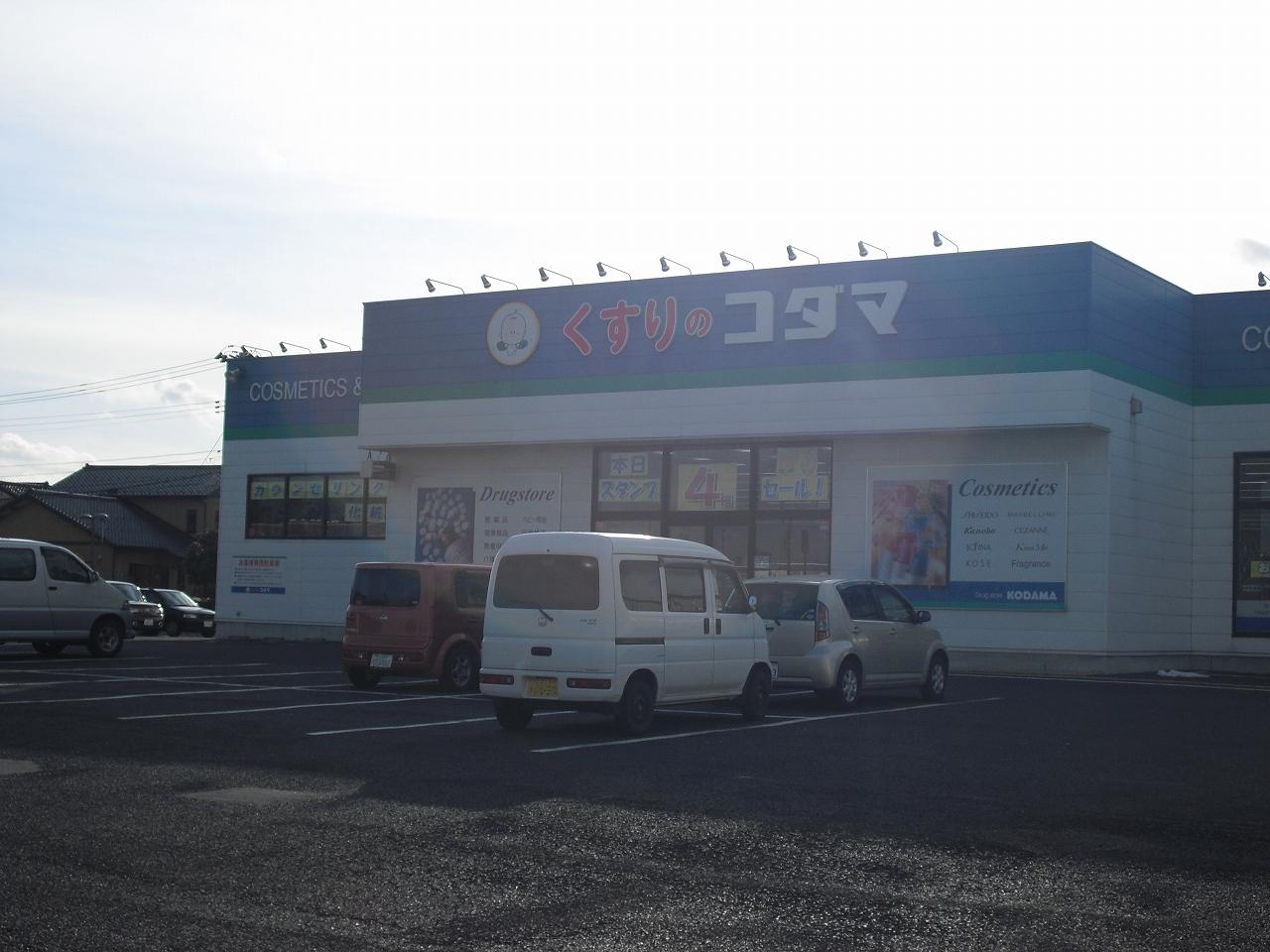 Dorakkusutoa. Medicine of Kodama Yamada shop (drugstore) to 200m