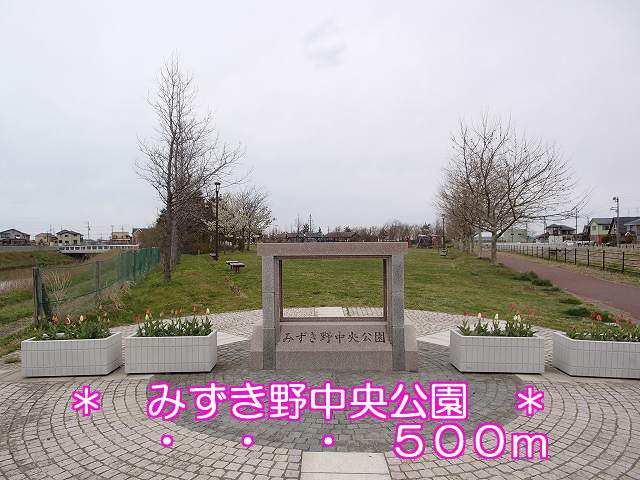 park. 500m to Mizukino Central Park (park)