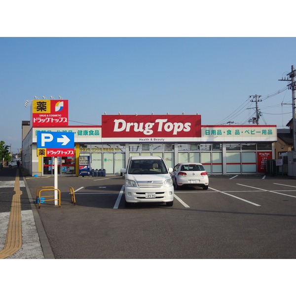 Dorakkusutoa. drag ・ Tops Sakai shop 209m until (drugstore)