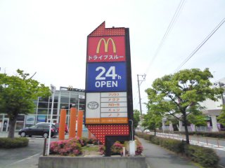 restaurant. 392m to McDonald's Aoyama forum shop (restaurant)