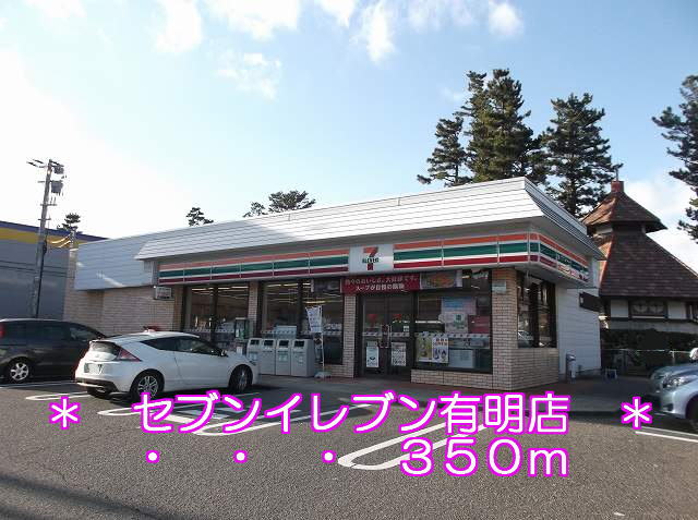 Convenience store. Seven-Eleven Ariake store up to (convenience store) 350m