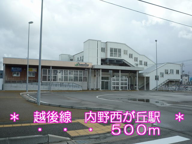 Other. Echigo Line 500m to the infield Nishigaoka Station (Other)