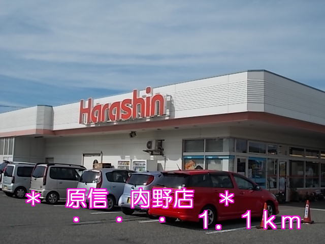 Supermarket. Harashin 1100m until infield store (Super)