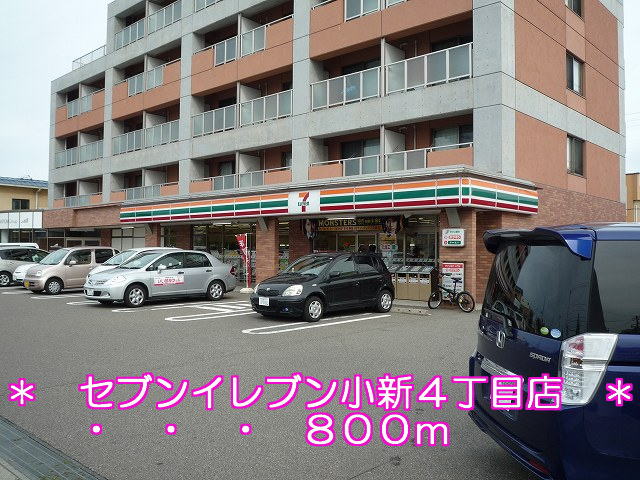 Convenience store. Seven-Eleven Coxim 4-chome up (convenience store) 800m