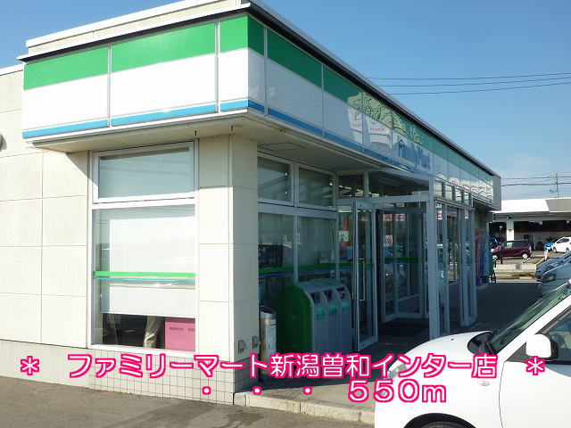 Convenience store. FamilyMart come up Inter store up to (convenience store) 550m