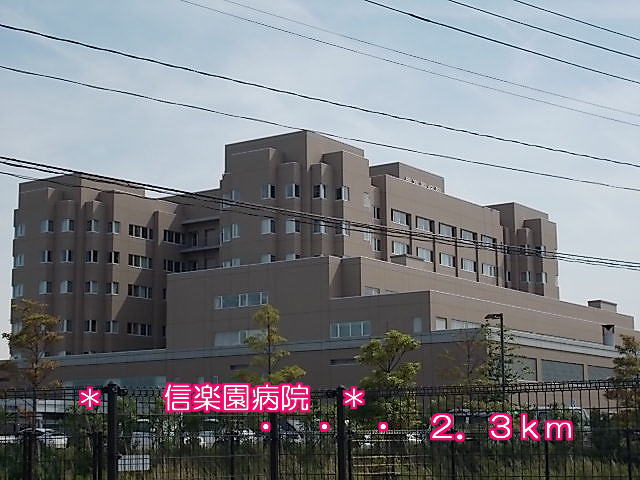 Hospital. Shinrakuenbyoin until the (hospital) 2300m