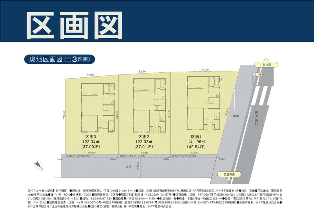 Compartment figure. 29,800,000 yen, 3LDK, Land area 128.15 sq m , Building area 97.72 sq m