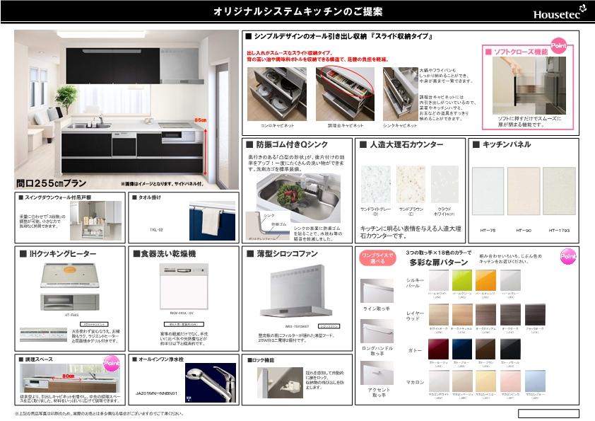 Same specifications photo (kitchen)