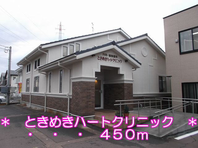 Hospital. 450m to crush Heart Clinic (hospital)