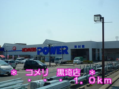 Home center. Komeri Co., Ltd. Kurosaki store up (home improvement) 1000m