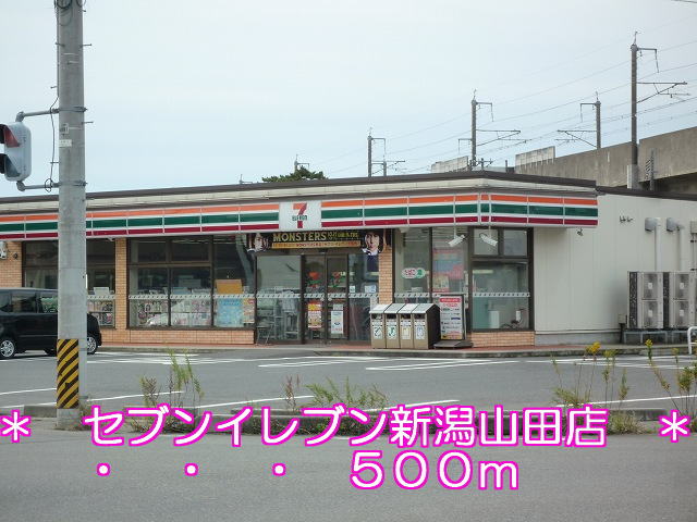 Convenience store. Seven-Eleven Niigata Yamada store up (convenience store) 500m