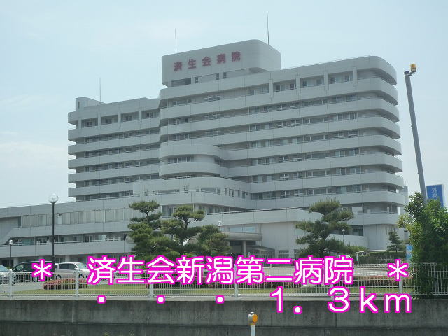 Hospital. Saiseikai Niigata second hospital (hospital) to 1300m