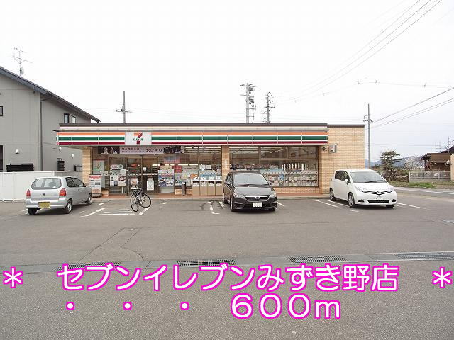Convenience store. 600m to Seven-Eleven Mizukino store (convenience store)