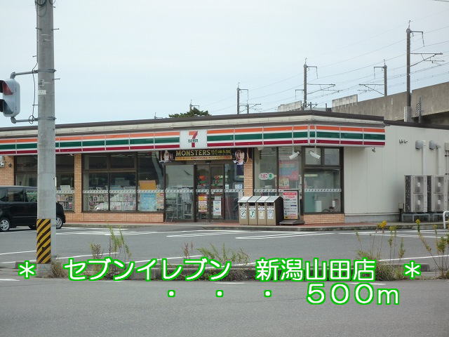 Convenience store. Seven-Eleven Niigata Yamada store up (convenience store) 500m