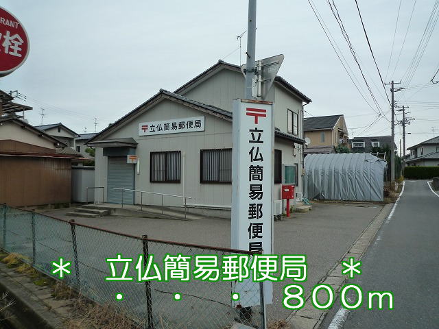 post office. Tachibotoke 800m to simple post office (post office)