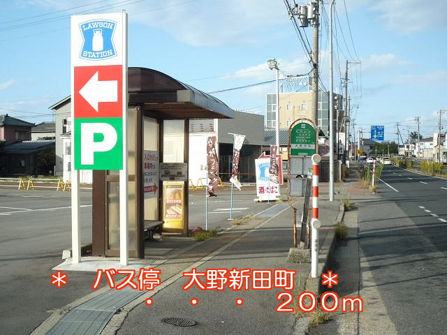 Other. bus stop 200m to Onoshinden-cho (Other)