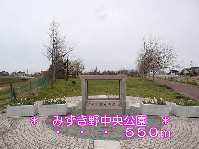 park. Mizukino 550m to Central Park (park)