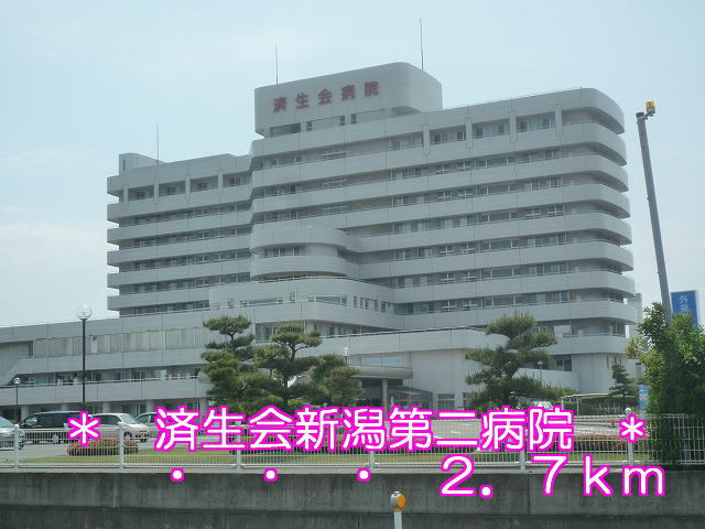 Hospital. Saiseikai Niigata second hospital (hospital) to 2700m