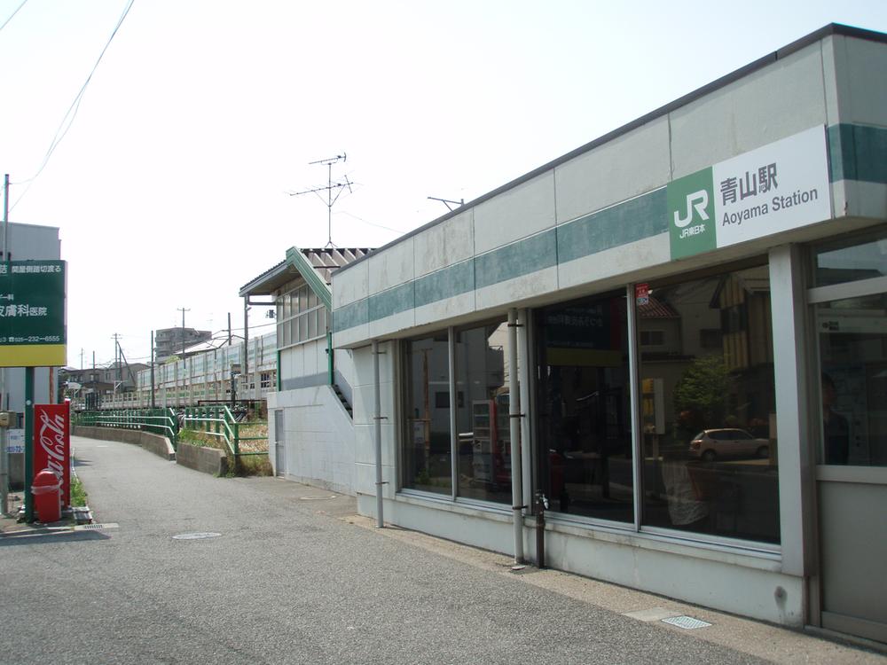 station. JR Echigo Line 6-minute walk from the 450m JR Aoyama Station to Aoyama Station