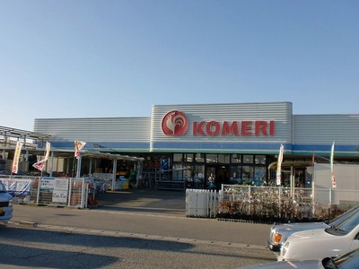 Home center. Komeri Co., Ltd. 2600m until the hardware store (hardware store)