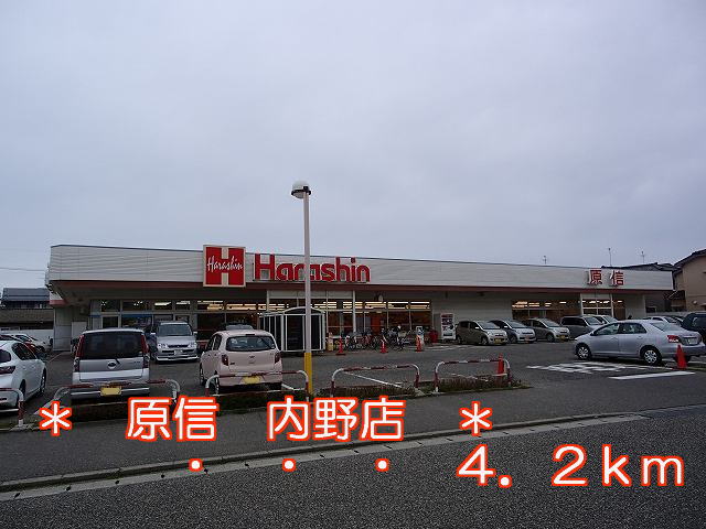 Supermarket. 4200m until Harashin infield store (Super)