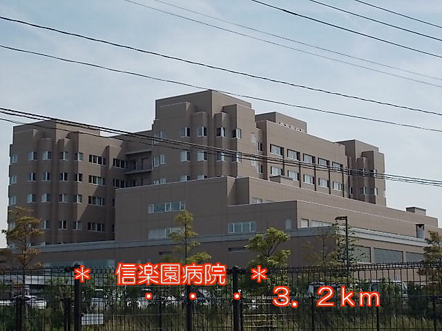 Hospital. Shinrakuenbyoin until the (hospital) 3200m