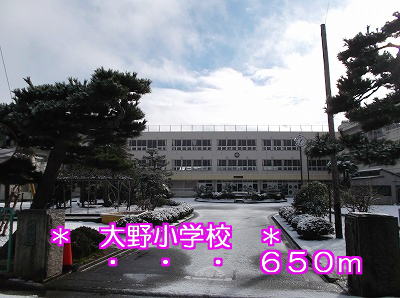 Junior high school. Ohno 650m up to elementary school (junior high school)