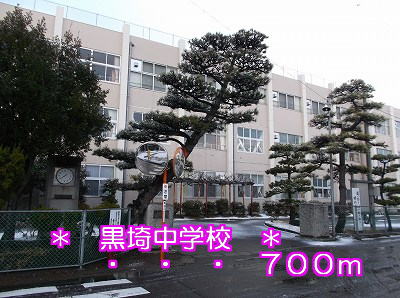 Junior high school. Kurosaki 700m until junior high school (junior high school)