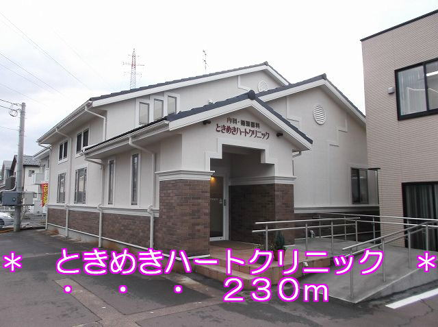 Hospital. 230m to crush Heart Clinic (hospital)