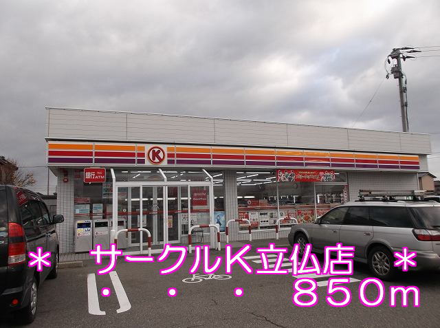 Convenience store. 850m to Circle K Tachibotoke store (convenience store)