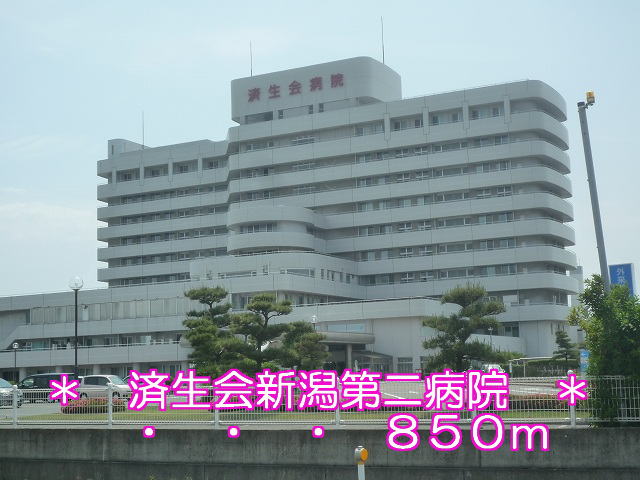 Hospital. Saiseikai Niigata second hospital (hospital) to 850m