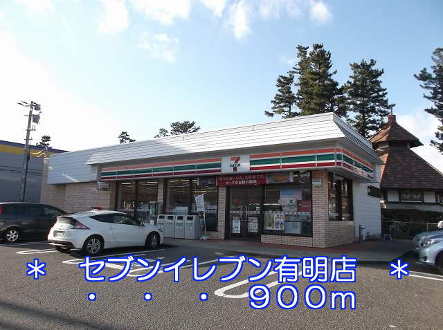 Convenience store. Seven-Eleven Ariake store up to (convenience store) 900m