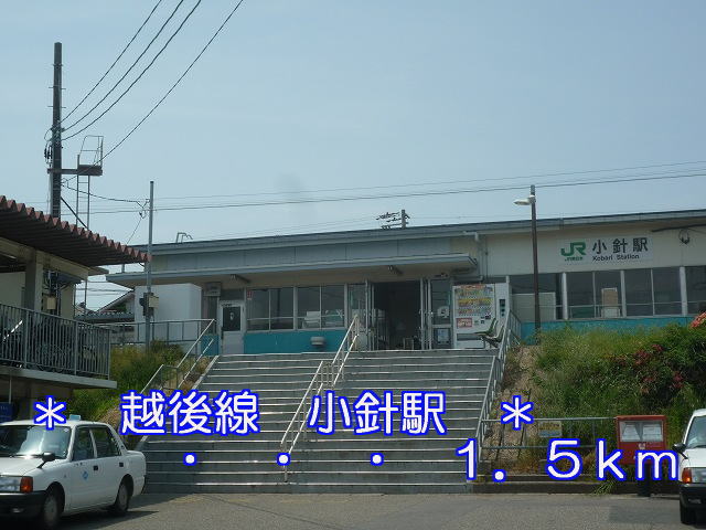 Other. Echigo Line 1500m to kobari station (Other)