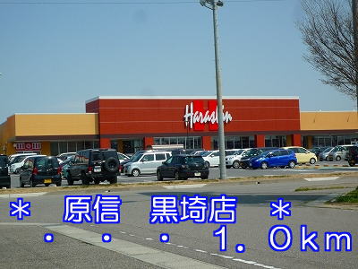 Supermarket. Harashin 1000m until Kurosaki store (Super)