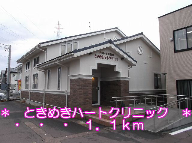 Hospital. 1100m to crush Heart Clinic (hospital)