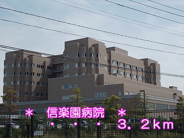 Hospital. Shinrakuenbyoin until the (hospital) 3200m