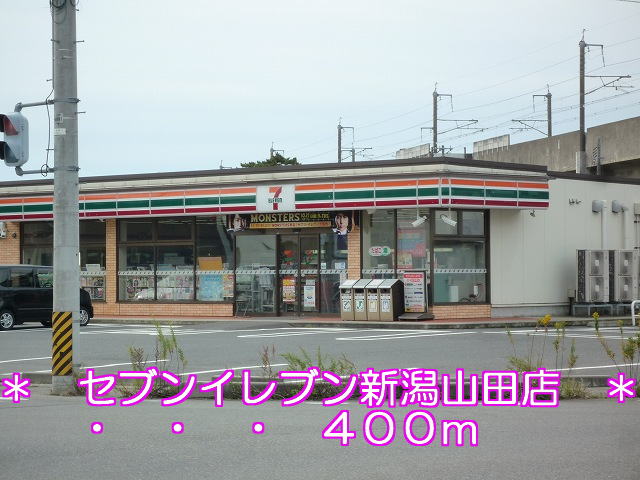 Convenience store. Seven-Eleven Niigata Yamada store up (convenience store) 400m