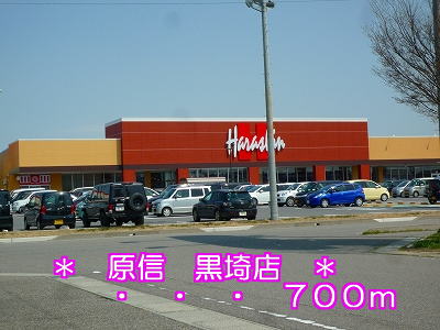 Supermarket. Harashin 700m until Kurosaki store (Super)