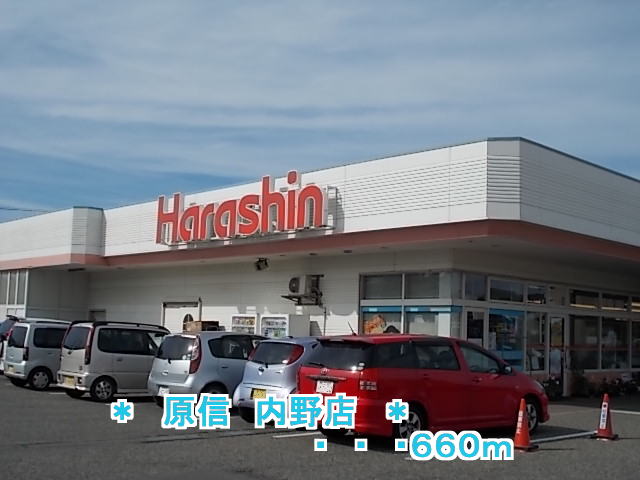 Supermarket. Harashin 660m until infield store (Super)
