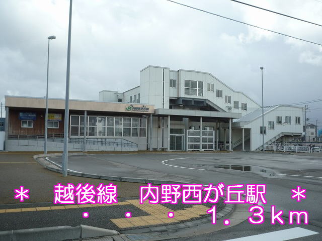 Other. Echigo Line 1300m until the infield Nishigaoka Station (Other)